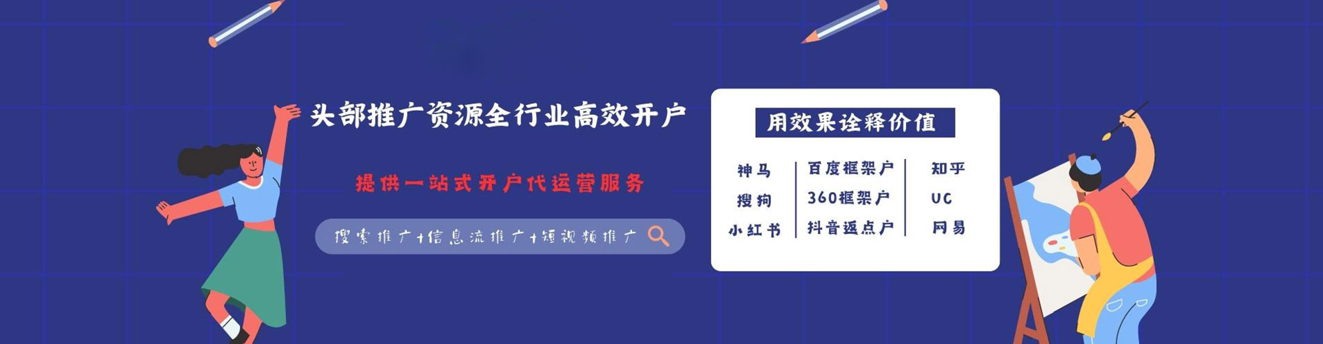 南充百度平台推广